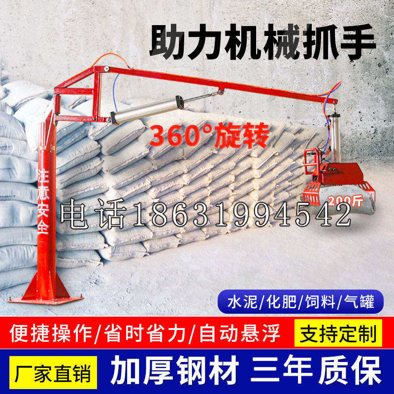 厦门市助力机械抓手 平衡吊悬臂吊机车 360°旋转机械手臂 翰盾
